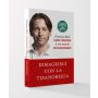 Libro “Dimangrisci con la Tisanoreica” ed. Mondadori